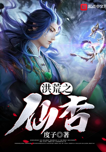 洪荒之仙杏 冥王