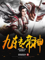 九转神帝吧 贴吧