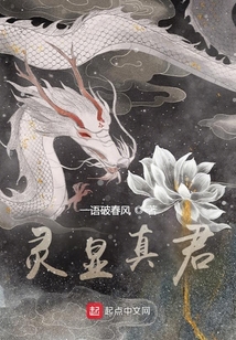 灵显真君是谁
