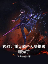 洪荒金榜公布,我大道圣人的身份被曝