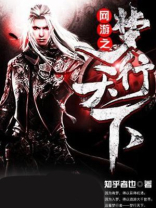网游之梦回