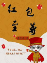 成语至尊红包版