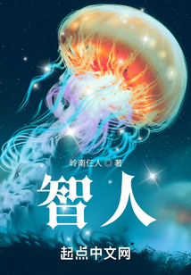智人是什么意思