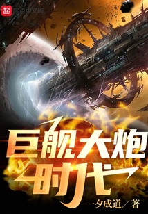 星际战争领主TXT精校版下载
