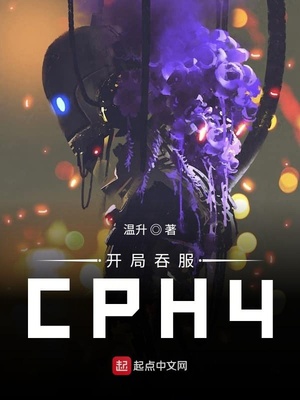 开局吞服龙元的小说