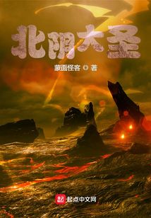 北阴大圣烂尾了