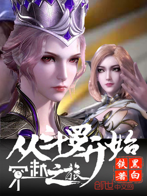 从斗罗开始的万界穿越之旅