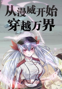手机开始穿越万界