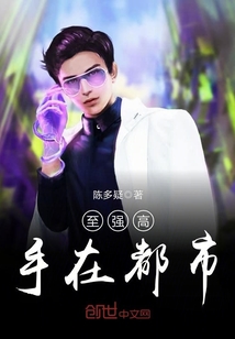 至强高手在都市笔趣阁