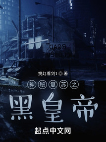 神秘复苏txt电子书