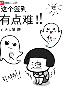 从咒怨开始签到TXT