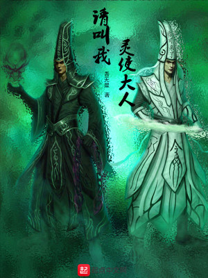 作者:叫我神灵大人