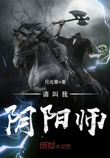 阴阳师又叫什么
