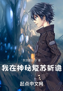 我在神秘复苏斩诡 小说