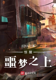 噩梦惊醒的诗句
