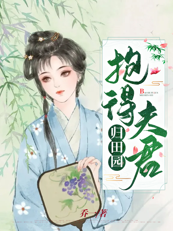 夫君抱抱