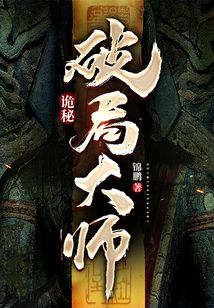 诡秘之主木偶大师