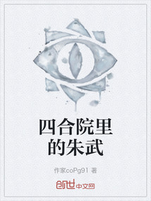 四合院原型
