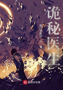 我的病人皆为恐怖 小说