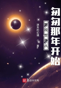 影视世界从匆匆那年开始 迷失的幻境