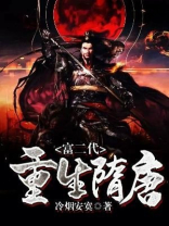 富二代重生的都市小说