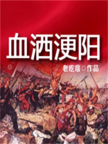 血酒是什么意思是什么