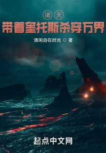 诸天:带着奎托斯杀穿万界起点