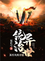 从军火贩子到军工霸主txt