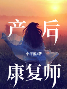 产后康复师国家认证资格证书