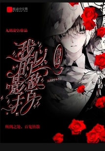 全球无限我的影子以一敌百