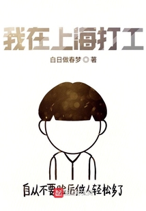 我在上海打工人家村委会要我身份证干什么