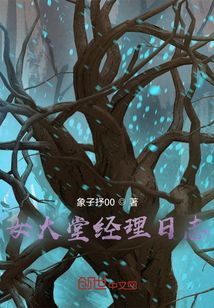 农村银行大堂经理日志