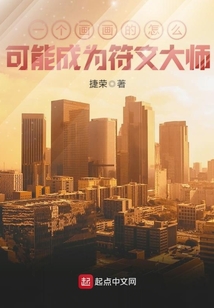 画符文书