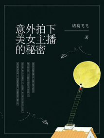 美女主播的影子