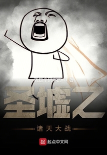 崛起诸天之圣墟世界
