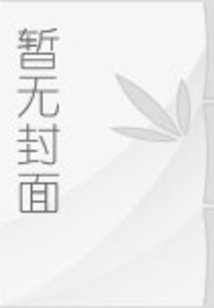 努尔哈赤传位第几子