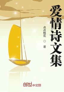 爱情诗大全100首