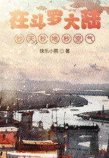 斗罗大陆秒杀系统