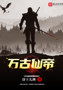仙帝的都市生活苏杭