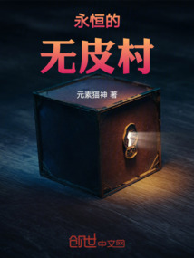 永恒皮革