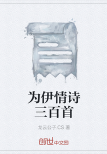 情诗三百首歌词