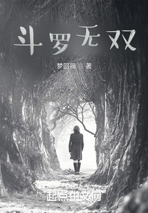斗罗无双比比寒小说免费阅读