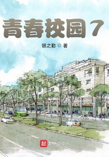 青春校园言情小说