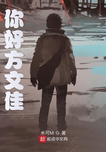 同德医院方文佳
