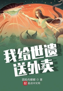 我给万界送外卖
