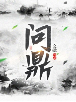 问鼎娱乐怎么玩才能赚钱