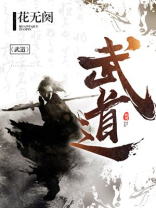 武道事务官