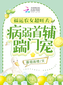 福运宠妻免费阅读农女当家