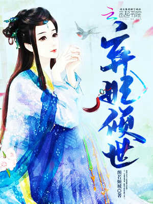 弃妃倾世苏渺帝北羽
