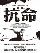 抗命txt